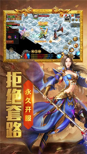 热血合击游戏免费下载