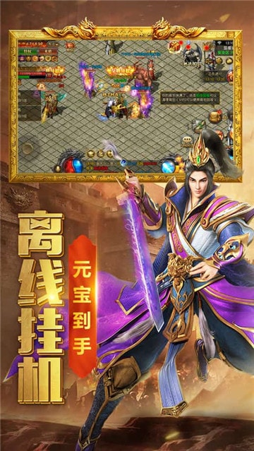 热血合击免费下载