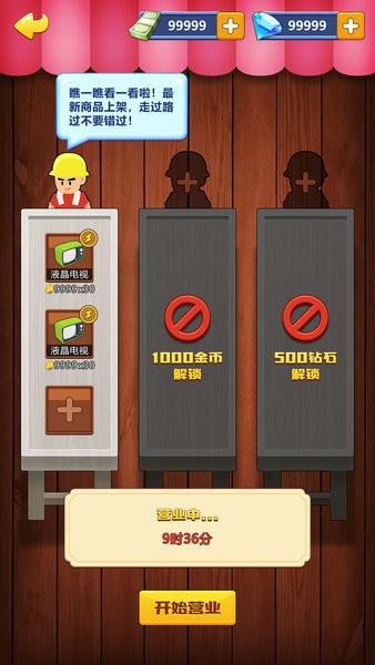 创业时代安卓版app