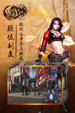 精武门手游免费下载