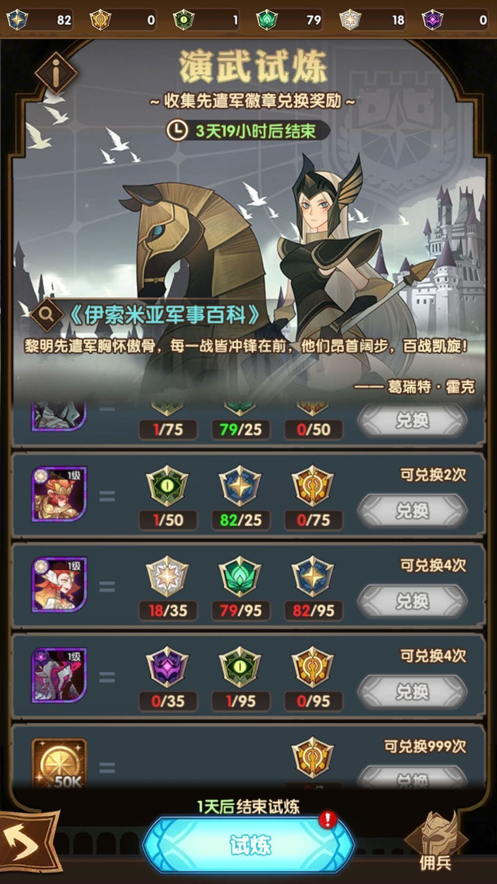 小小远征苹果下载免费版