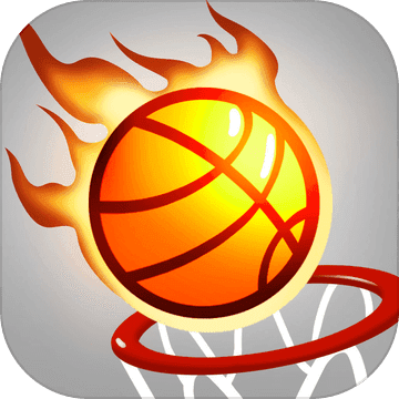 反向投篮苹果免费下载