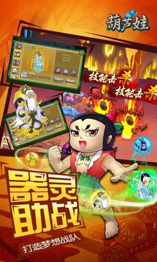 单机葫芦娃苹果免费版下载