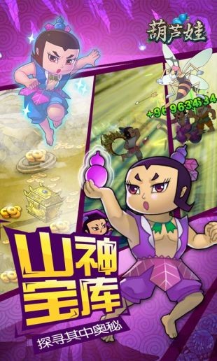 单机葫芦娃苹果免费版下载