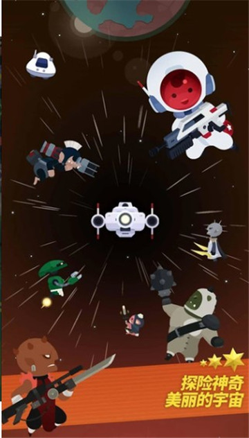 星际队长苹果下载免费版