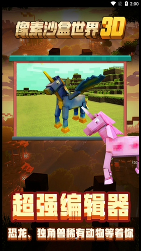 像素沙盒世界app安卓版下载