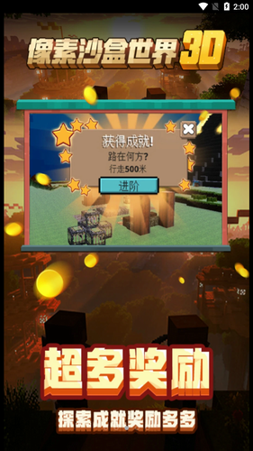 像素沙盒世界app安卓版下载