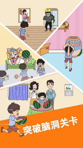 谁动了我的大西瓜最新下载