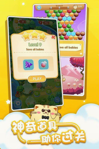 开心萌猫泡泡龙安卓app下载