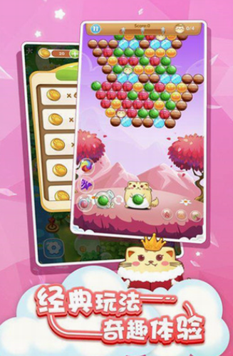 开心萌猫泡泡龙安卓app下载