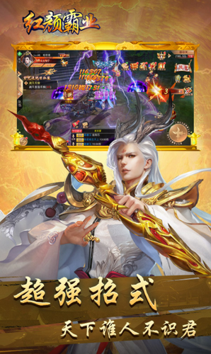 红颜霸业2024下载安装