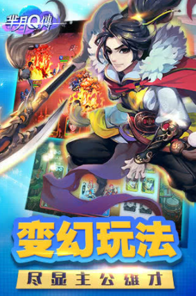 芈月Q传安卓版下载最新版