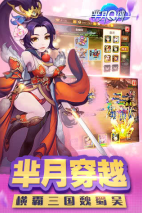 芈月Q传安卓版下载最新版