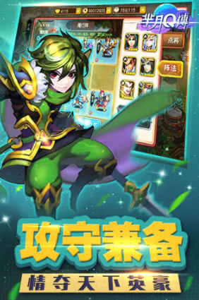 芈月Q传安卓版下载最新版