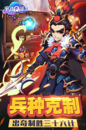 芈月Q传安卓版下载最新版