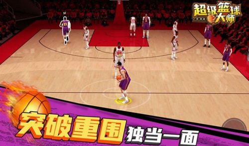 超级篮球NBA最新安卓下载