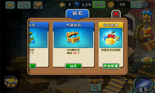 植物大战僵尸2失落之城高清版内购破解版最新安卓2024版