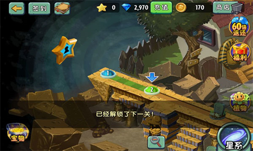 植物大战僵尸2失落之城高清版内购破解版最新安卓2024版