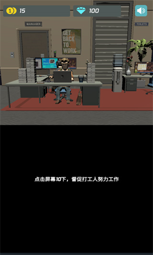 打工人游戏最新版app下载安卓版