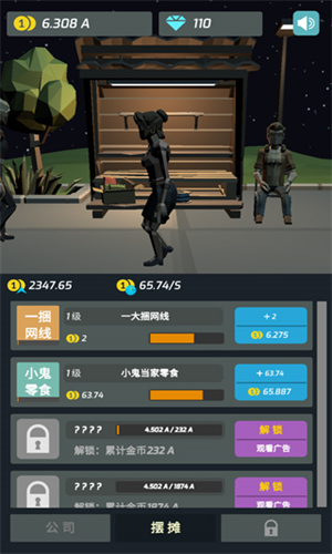 打工人游戏最新版app下载安卓版