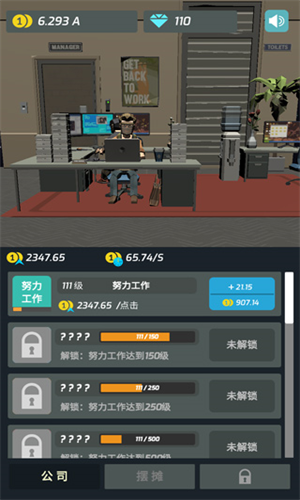 打工人游戏最新版app下载安卓版