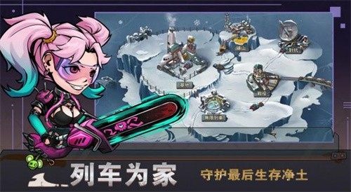 末世列车2024最新安卓版