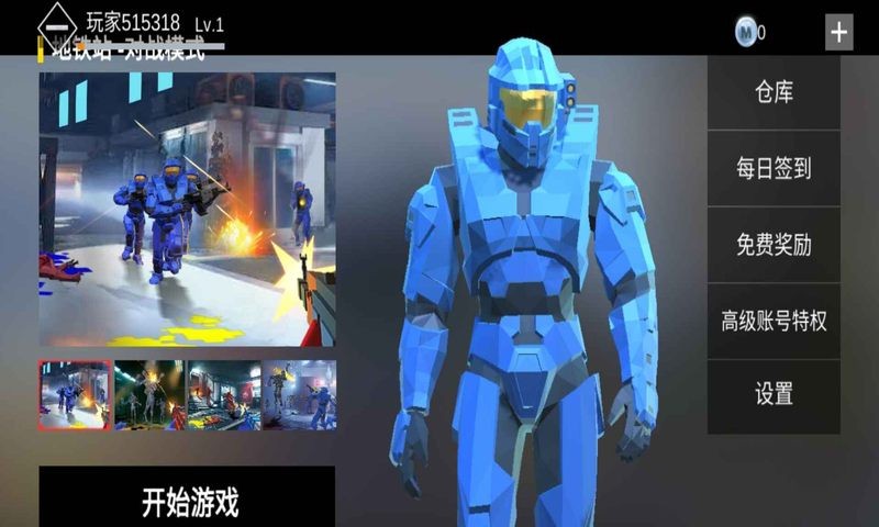 使命2安卓最新下载