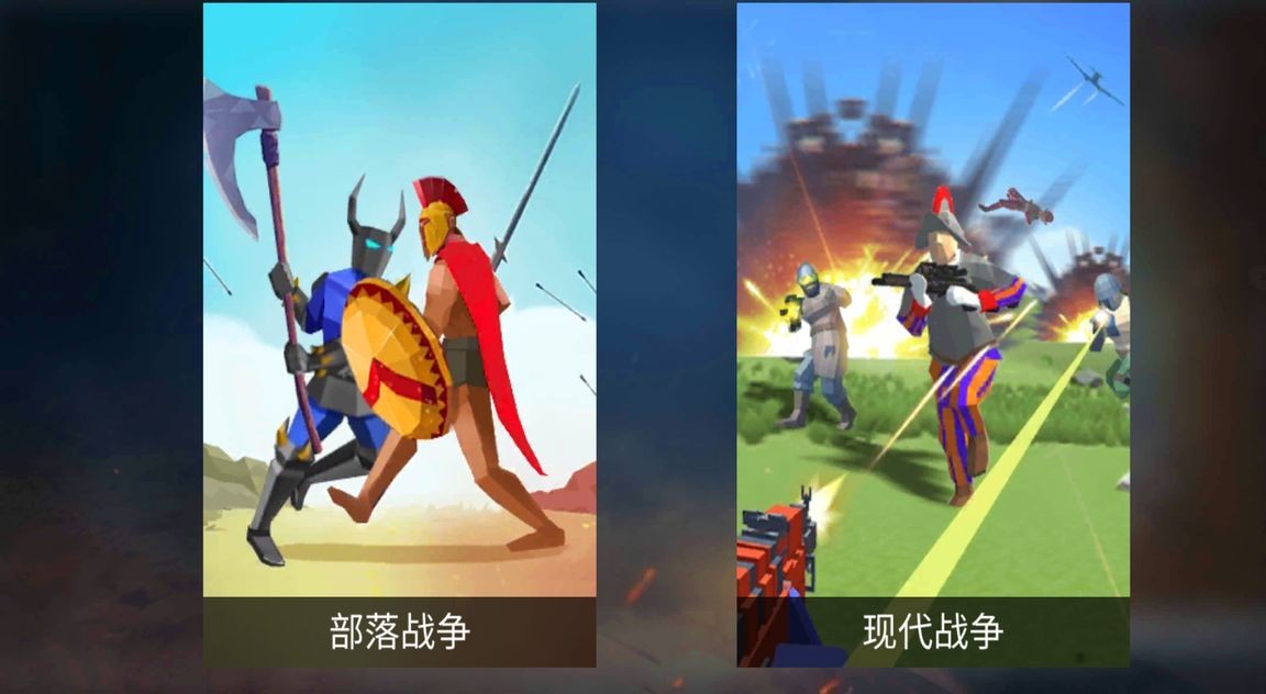 部落战争3d最新安卓下载