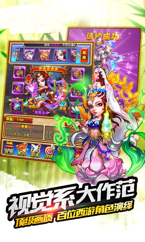 西游伏妖篇手游免费下载