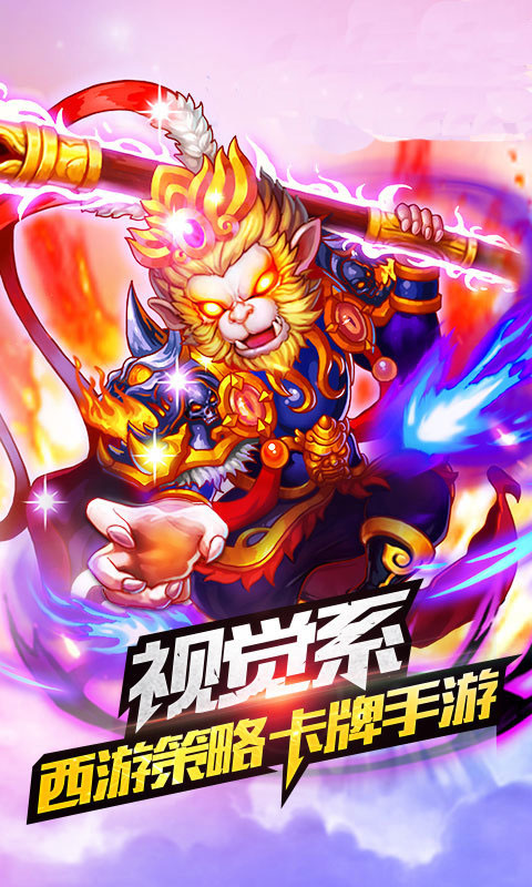 西游伏妖篇2024最新版下载