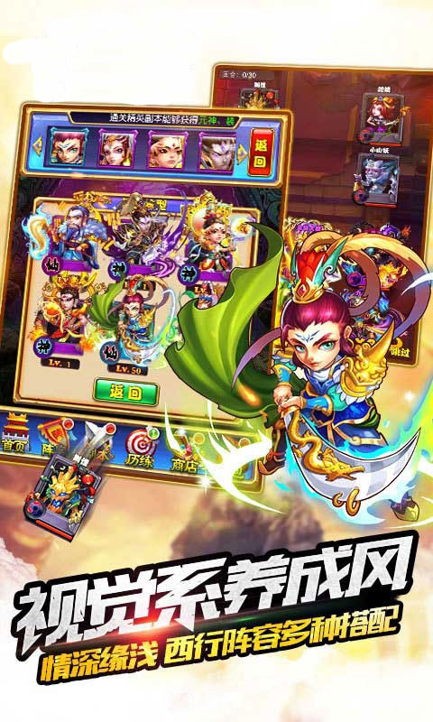 西游伏妖篇2024最新版下载