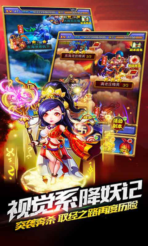 西游伏妖篇2024最新版下载