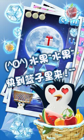 水果篮子app安卓下载