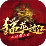 猛龙过江安卓版app下载