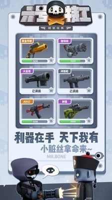 六号特工无限金币无限钻石最新版
