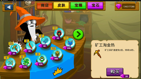 火柴人战争无限钻石版