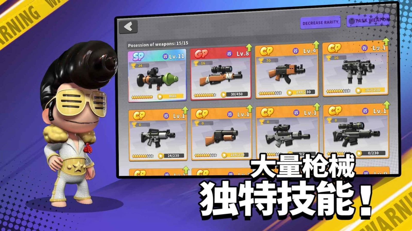 英雄射手游戏下载安装2024