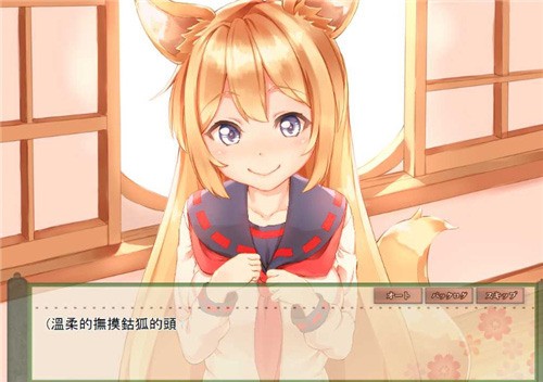 我与空狐的日常游戏下载