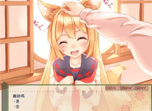 我与空狐的日常游戏下载