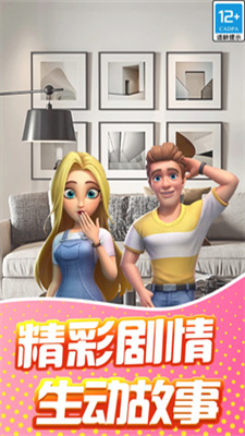 甜点消消破解版无限金币版下载安装2024版