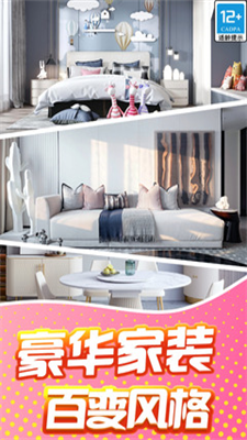 甜点消消破解版无限金币版下载安装2024版