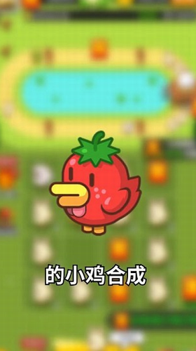 首富养鸡场3app最新版下载