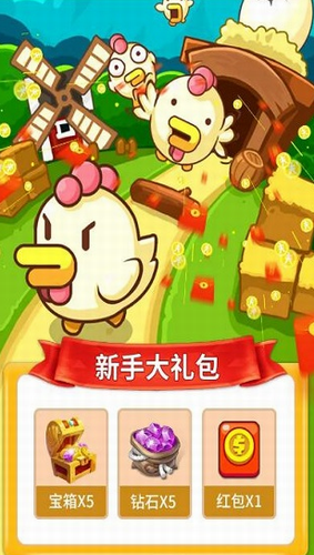 首富养鸡场3app最新版下载
