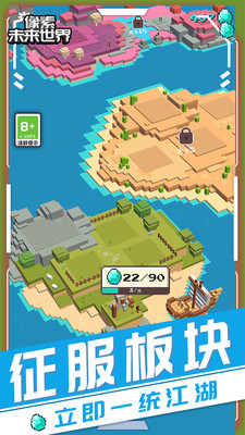 像素未来世界免广告破解版下载安装安卓版