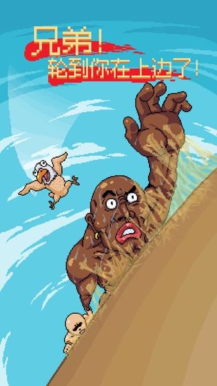 痛苦攀岩免费下载安装