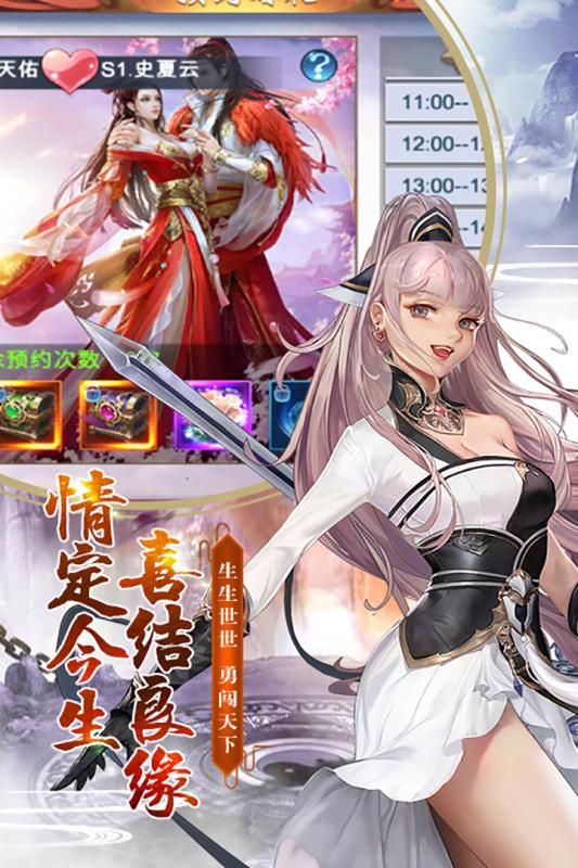 千年之梦手机版下载