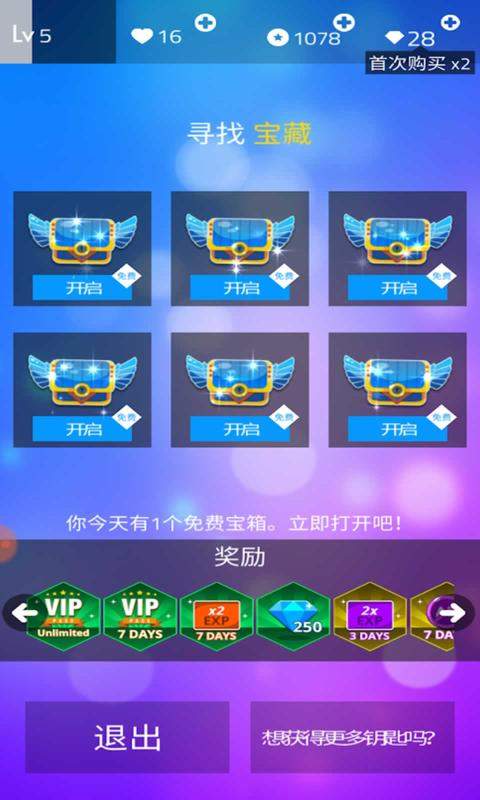 魔法钢琴师3下载免费版本