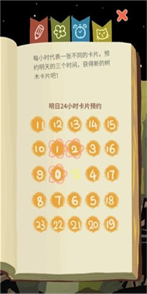 老农种树苹果版