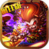 我欲齐天ios下载