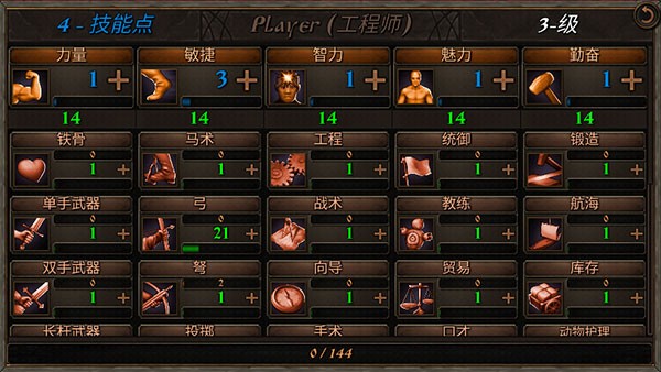 钢铁之躯无限金币版下载